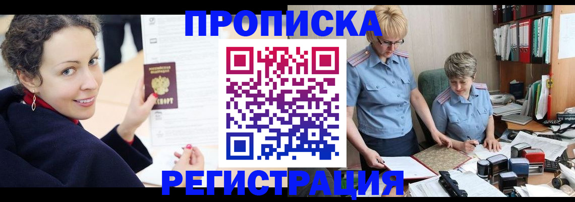 временная регистрация в квартире в Нефтеюганске